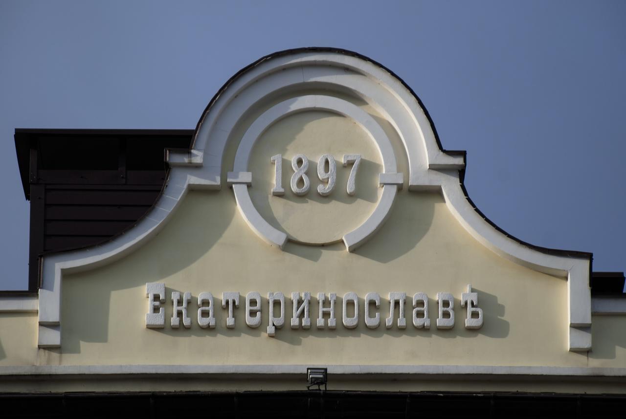 Ekaterinoslav Otel Dnipro Dış mekan fotoğraf